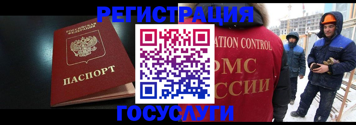 прописка законно в Татарстане