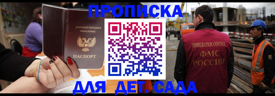 купить прописку в Татарстане