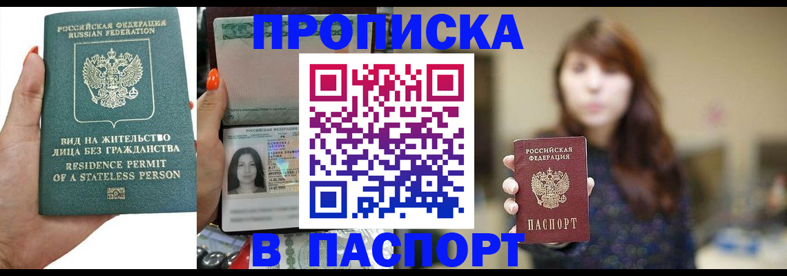 временная регистрация надежно в Татарстане