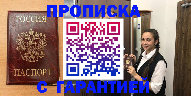 временная регистрация собственник в Татарстане