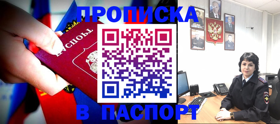 временная регистрация собственник в Татарстане