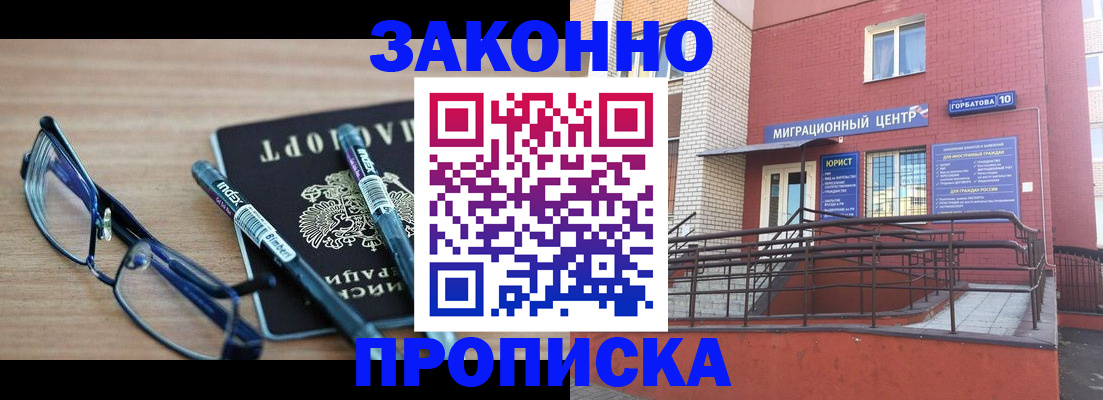 прописка для кредита в Татарстане