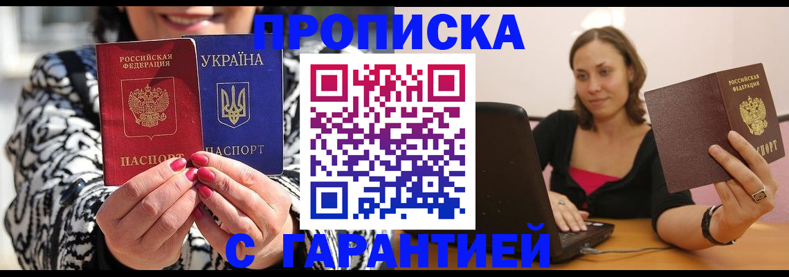 временная регистрация недорого в Татарстане